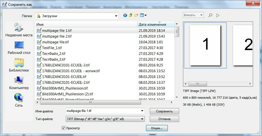 Файлы tif на андроид. TIFF Формат. Файл tif. Документ формата TIFF. TIFF (tagged image file format).