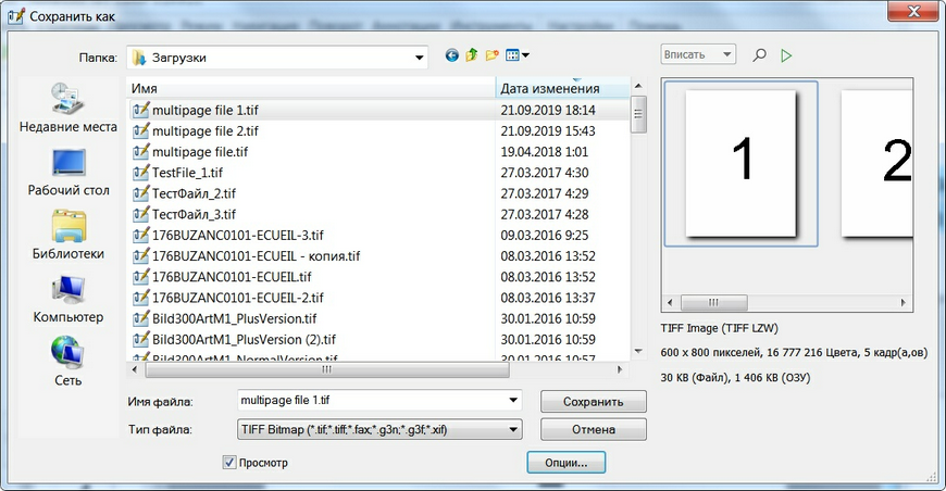 Как сохранить в tiff. TIFF Формат. Файл tif. Документ формата TIFF. TIFF (tagged image file format).