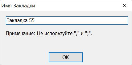 добавить закладку tiff файл