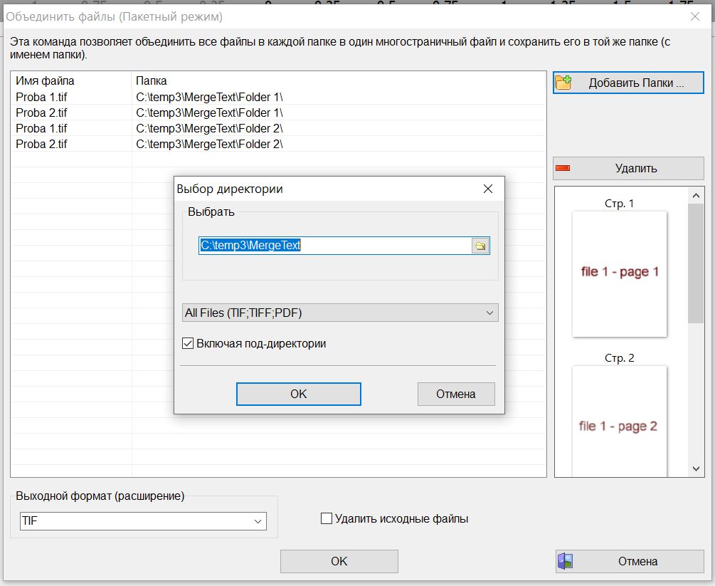 Соединение 2 файлов в один. Объединение файлов в один. Пакетный файл. Соединить пдф файлы. Объединение пдф файлов в один.