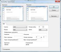 TIFF PDF редактор