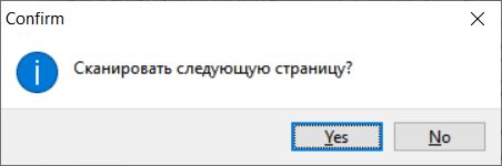 сканировать следующую страницу