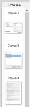 сканированные страницы