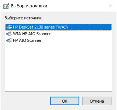 выбор сканера