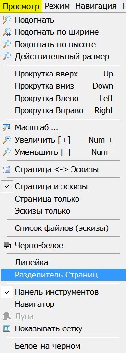 Разделитель страниц